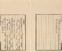 台灣輿圖藏品圖，第49張